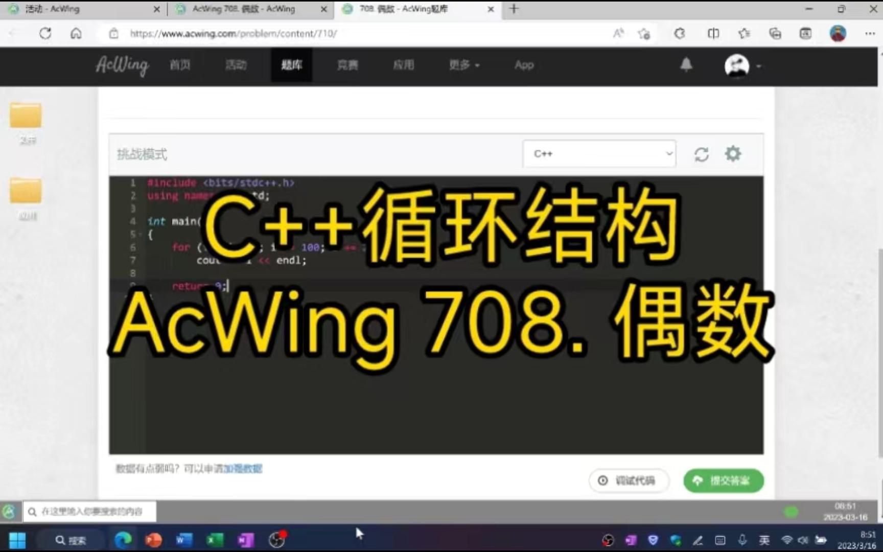 AcWing 708. 偶数 for循环能这样写?哔哩哔哩bilibili