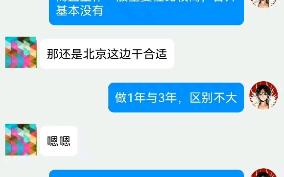 社招改行游戏策划的建议哔哩哔哩bilibili