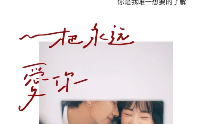 拜托‼️一定要用周杰伦的歌做婚礼电子请柬呀𐟘�”哩哔哩bilibili