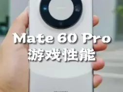 Download Video: Mate60Pro游戏表现怎么样，到底适不适合你？