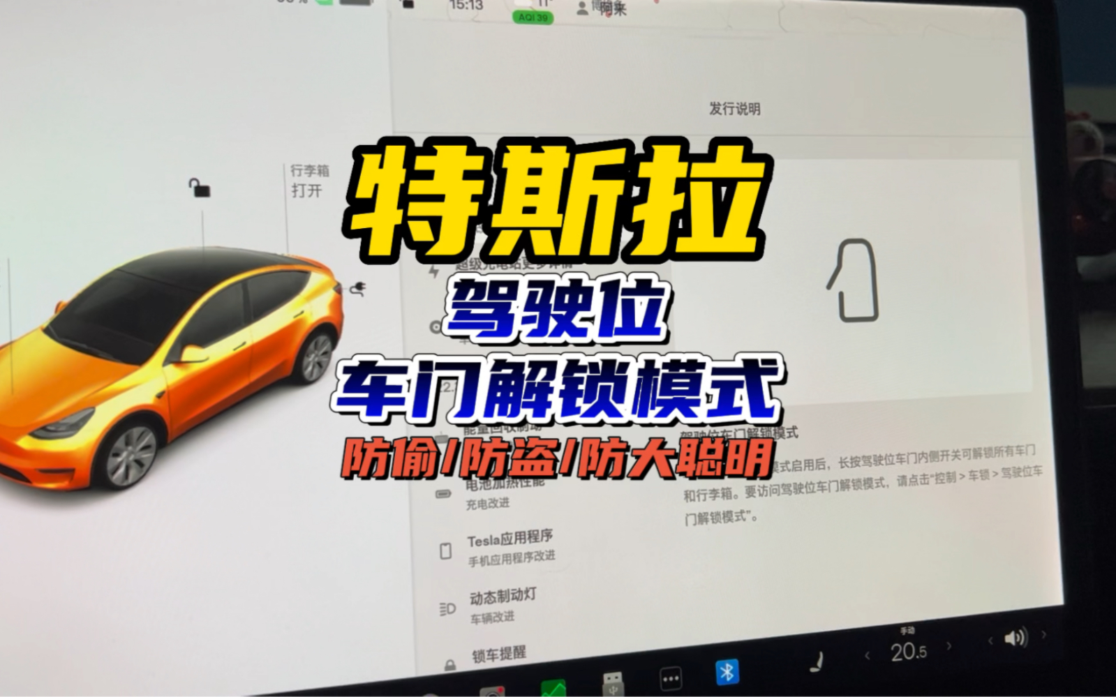 特斯拉驾驶位车门解锁模式,“互联网+”造车思维的又一次体现哔哩哔哩bilibili