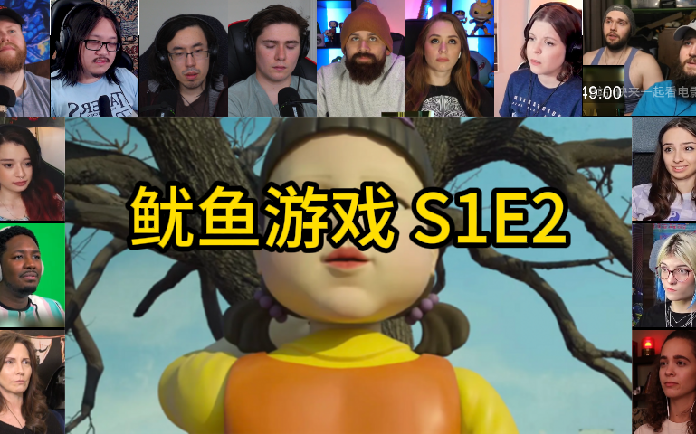 一起看《鱿鱼游戏》EP2【老外反应reaction】哔哩哔哩bilibili