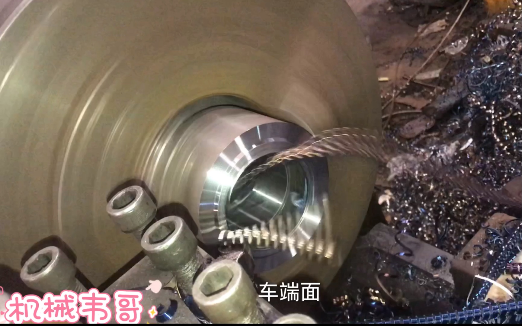 车端面又叫平端面