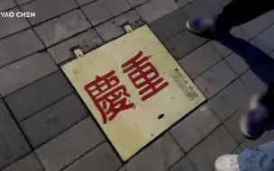 Video herunterladen: 【姚琛】“重 庆”有魅力的城市和有魅力的重庆人