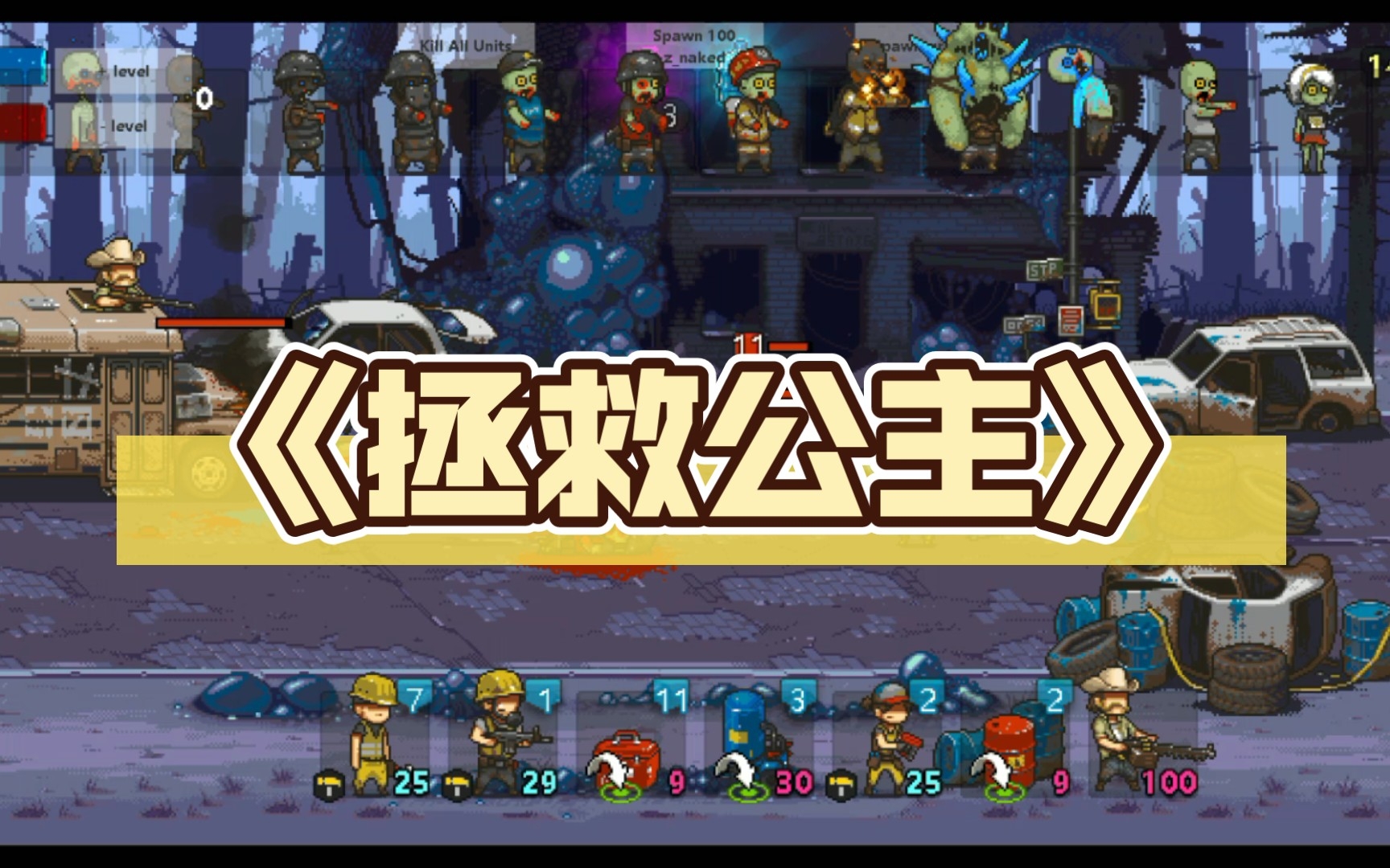 拯救公主的游戏(拯救公主的游戏一个人主角会武功闯关)
