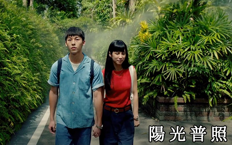 活动  【片段cut】金马奖电影《阳光普照》 许光汉独白