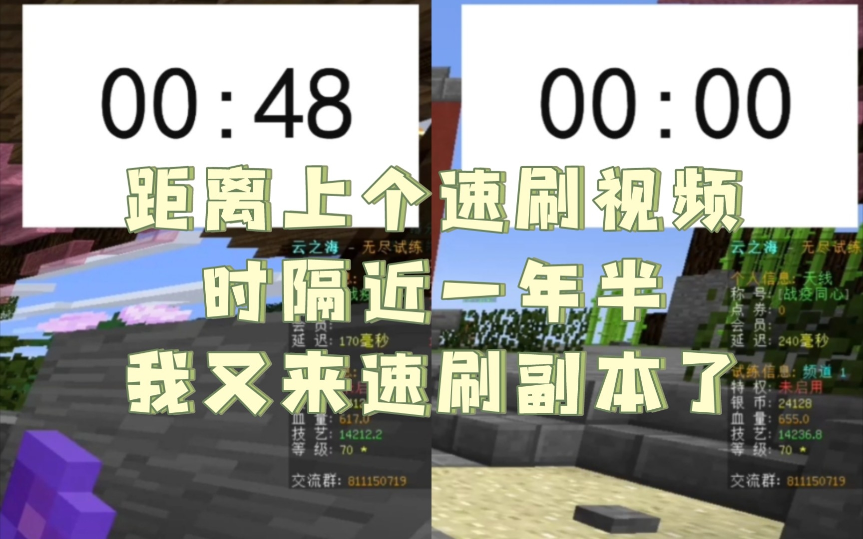 [图][云之海无尽试炼]新区不卡弓48秒速刷副本boss