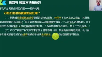 餐厅会计核算_非税收入会计核算_印花税的会计核算