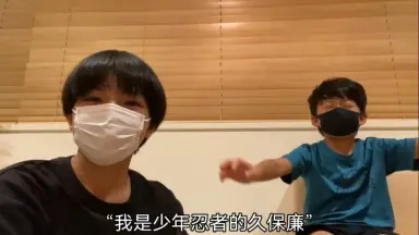 久保廉-哔哩哔哩_Bilibili