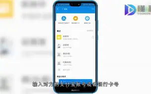 Descargar video: 支付宝怎么用？支付宝用法