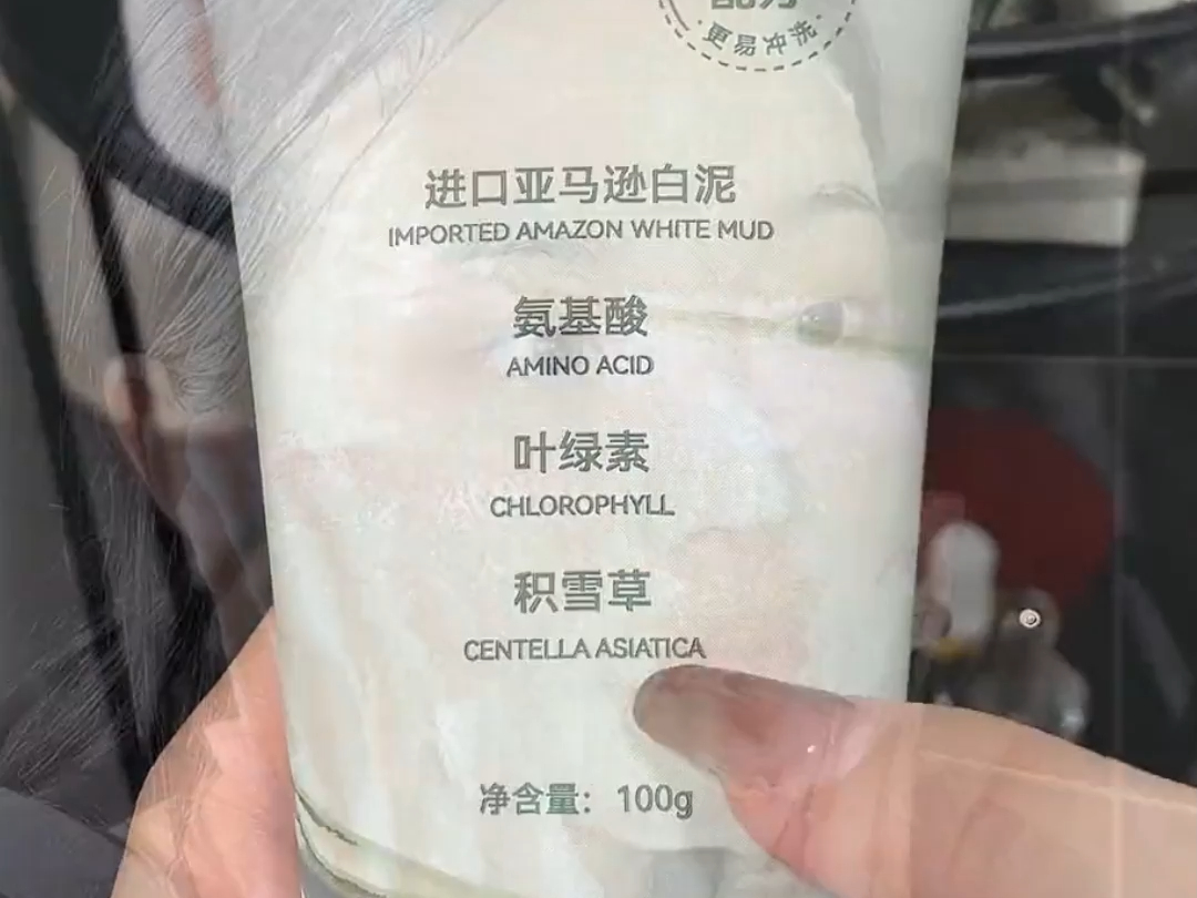 这个叶绿素氨基酸洗面奶是我的最爱, 很好用的平价洗面奶!男女通用哔哩哔哩bilibili