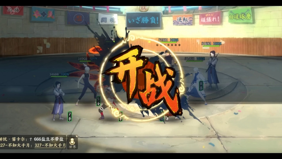 火影忍者ol手游,忍战带土改版第一次斗祭.