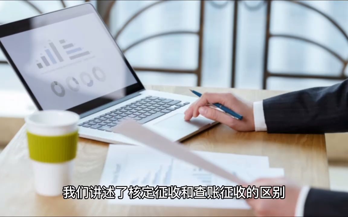 网络主播所成立的工作室为什么突然被通知要转为查账征收?哔哩哔哩bilibili