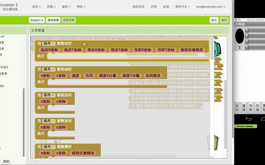 AppInventor趣味编程::第五课:涂鸦板【5】方块与圆点哔哩哔哩bilibili