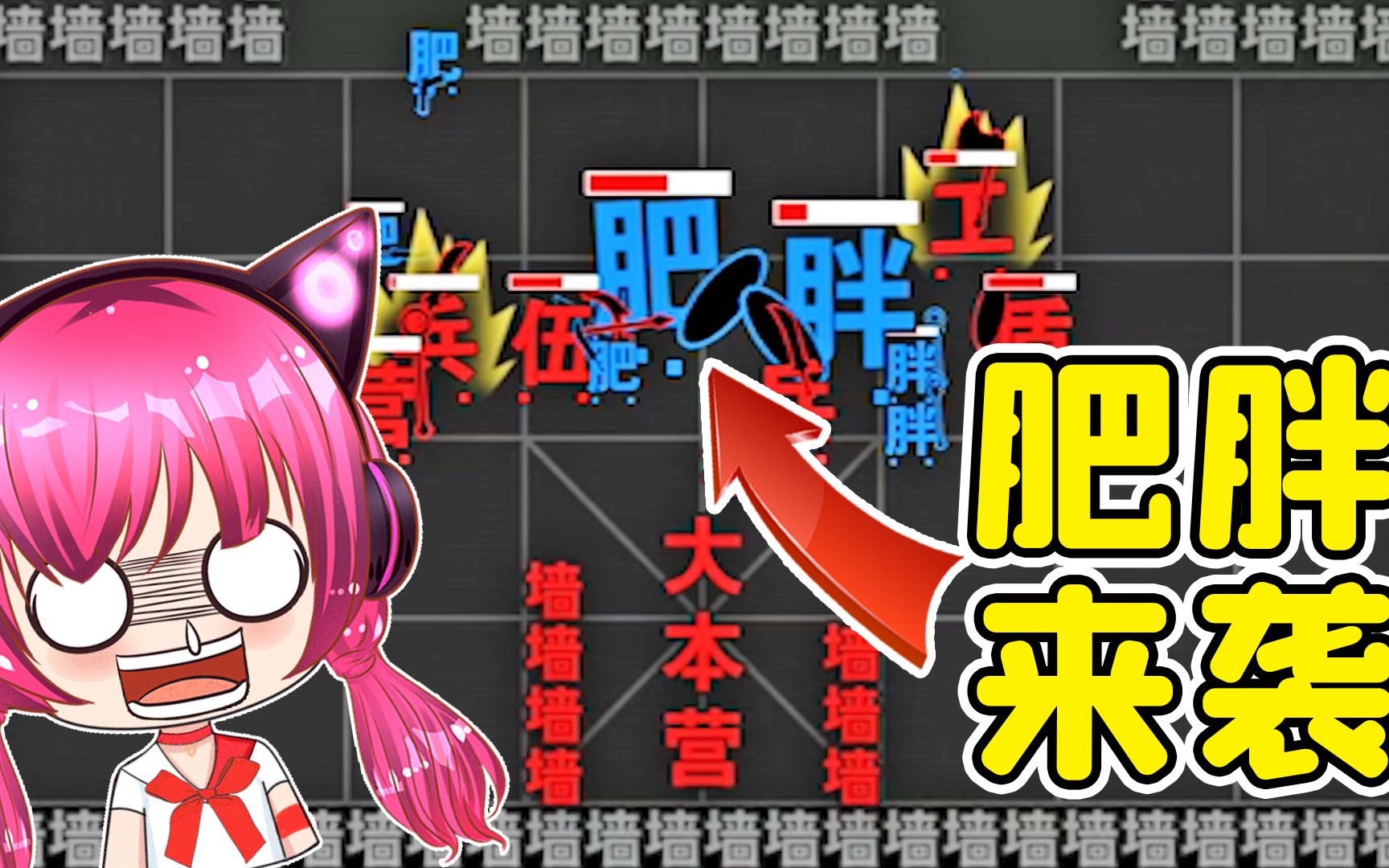 拿着武器来入侵我,有趣!秀儿解说