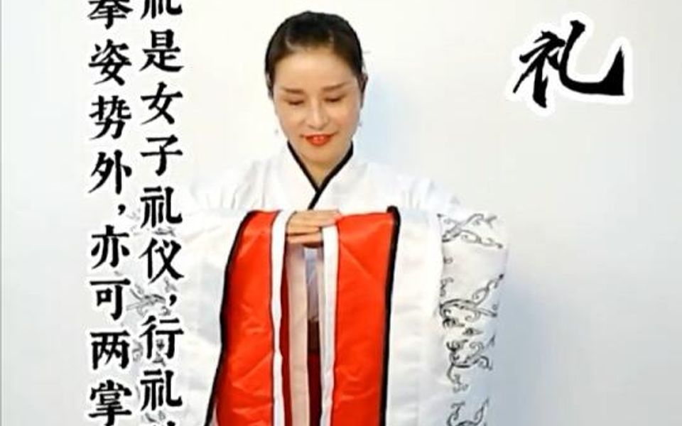 宋代女子万福礼图片图片