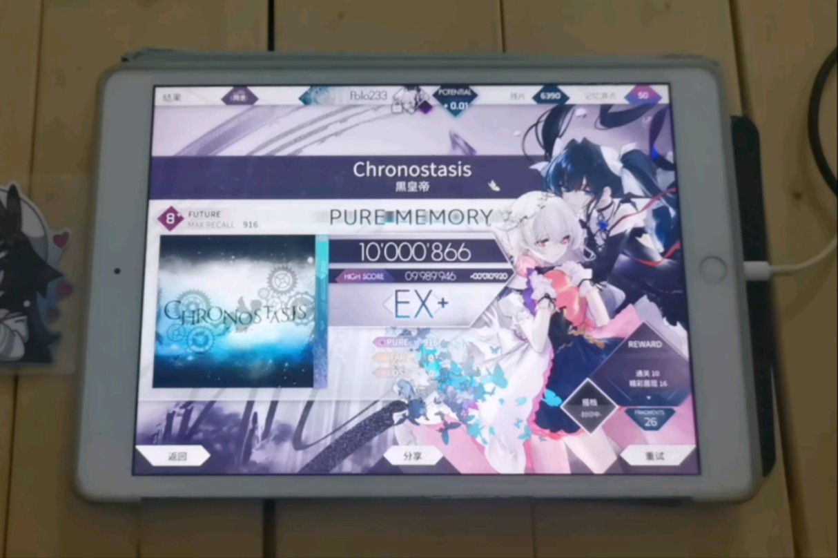 【Arcaea/超吵背景】Chronostasis FTR 8+ PM原神