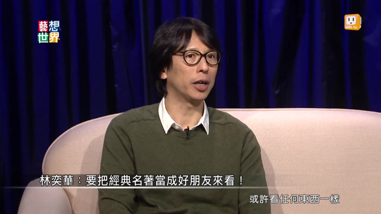 [图]【艺想世界】第463集 访谈香港导演林奕华：此生最浪漫的词是“孤独”