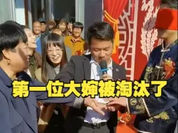 Descargar video: 第一位大婶儿一会儿就被淘汰了