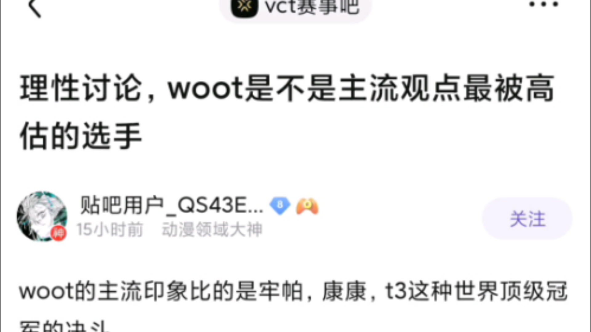 理性讨论,woot是不是最被高估的选手哔哩哔哩bilibili