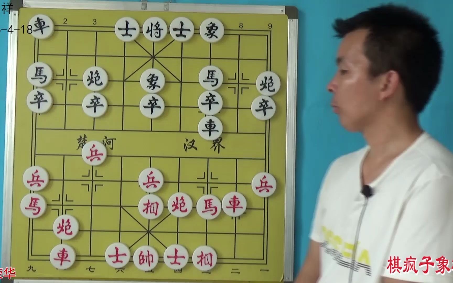 棋疯子象棋图片