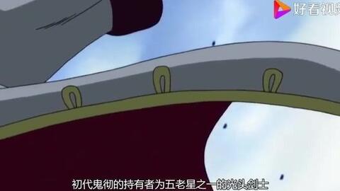 海贼王 出现过的无上大快刀 丛云切未进前十 黑刀夜并非第一 哔哩哔哩