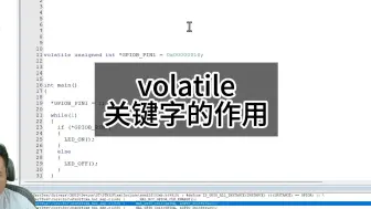 Descargar video: Volatile关键词的作用