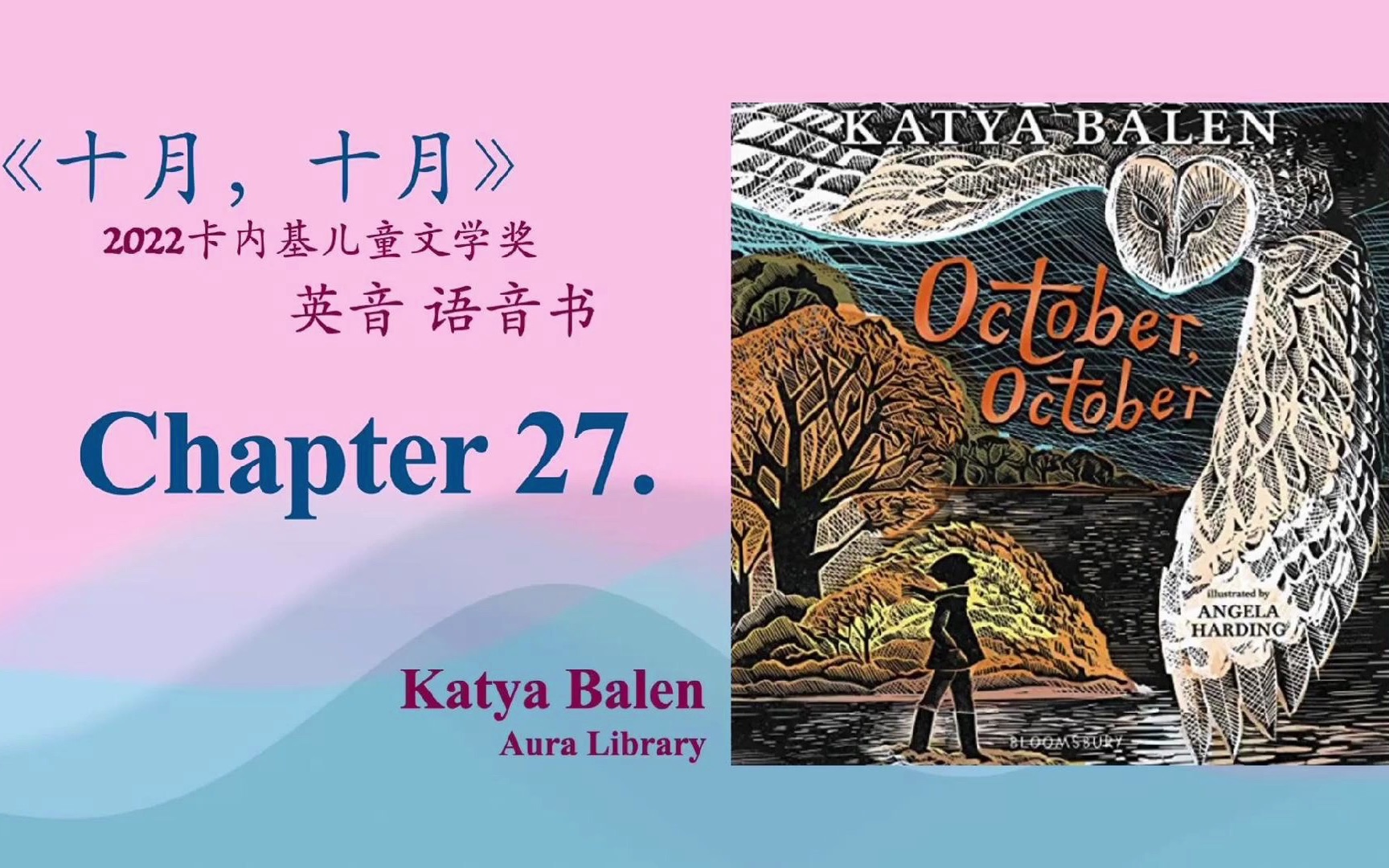 “尤瑟夫和班里其他孩子都以为我是狼养大的.这让我很得意.” Chapter 27. | October, October | 奥拉图书馆哔哩哔哩bilibili