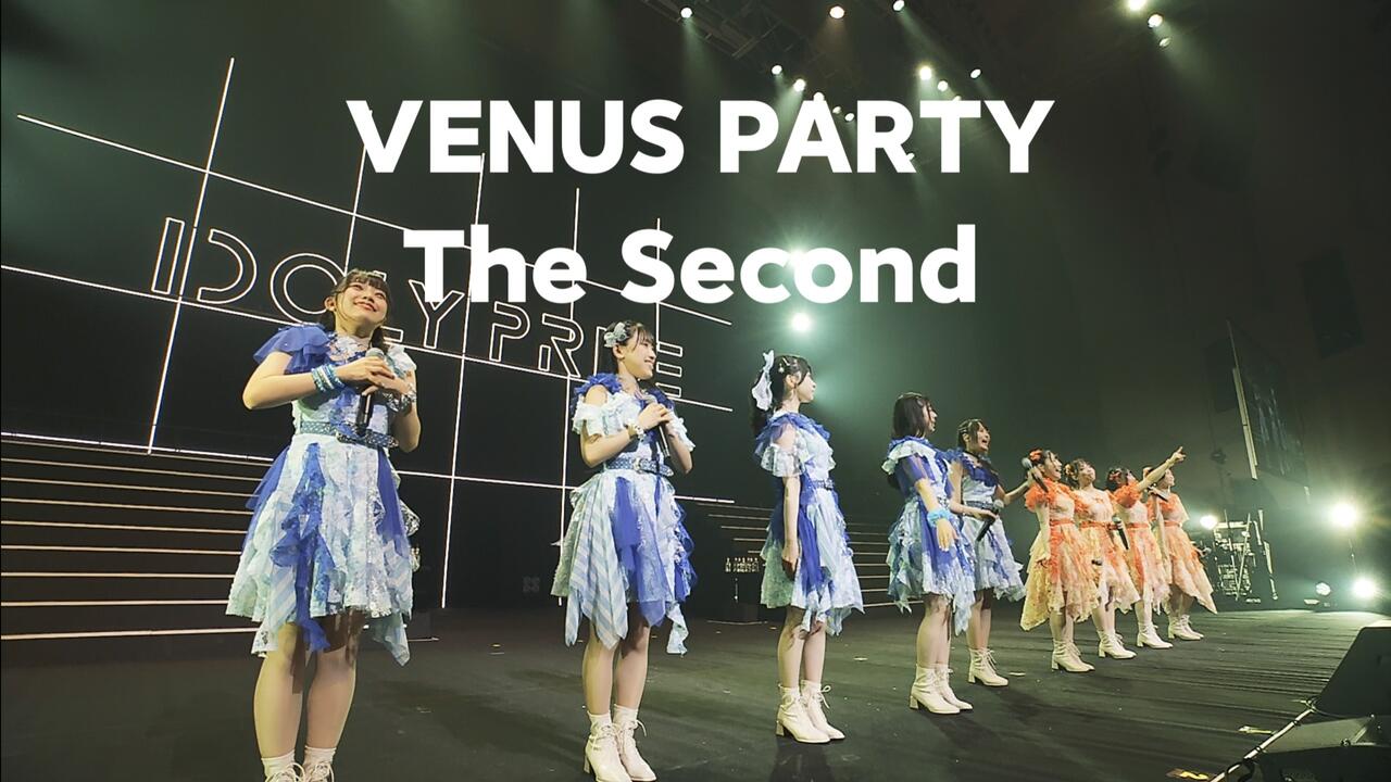 IDOLY PRIDE VENUS PARTY The Second 全两日收录蓝光BD【偶像荣耀LIVE 