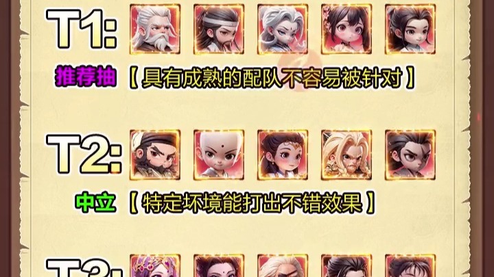 侠客行攻略大全