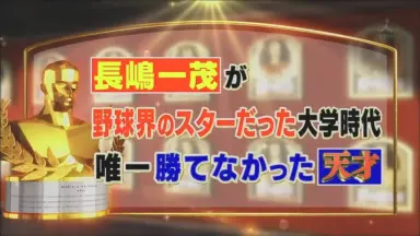 長嶋一茂-哔哩哔哩_Bilibili 長嶋一茂-哔哩哔哩_Bilibili