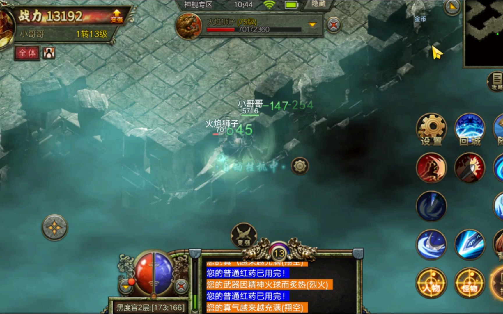 传奇3手游:神舰1.45系列,失乐园潘夜牛魔经典地图等你来!