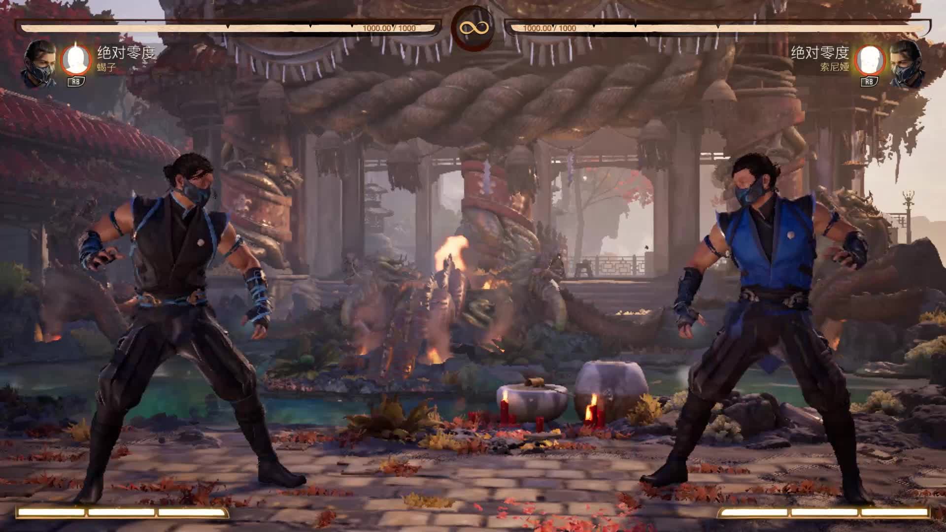 【真人快打1】避寒3 4 b3择起手二援零气358 (蝎子援助)