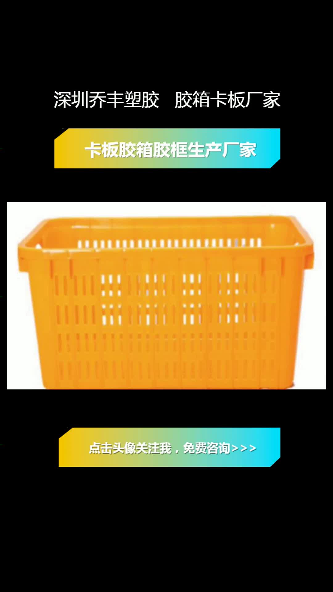 惠州胶框生产定制,阳春佛山塑胶筐,广东黑色胶框生产厂家,东莞塑胶箱