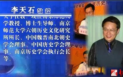 南京师范大学 唐宪宗与大唐“元和中兴” 全35讲 主讲李天石 视频教程哔哩哔哩bilibili