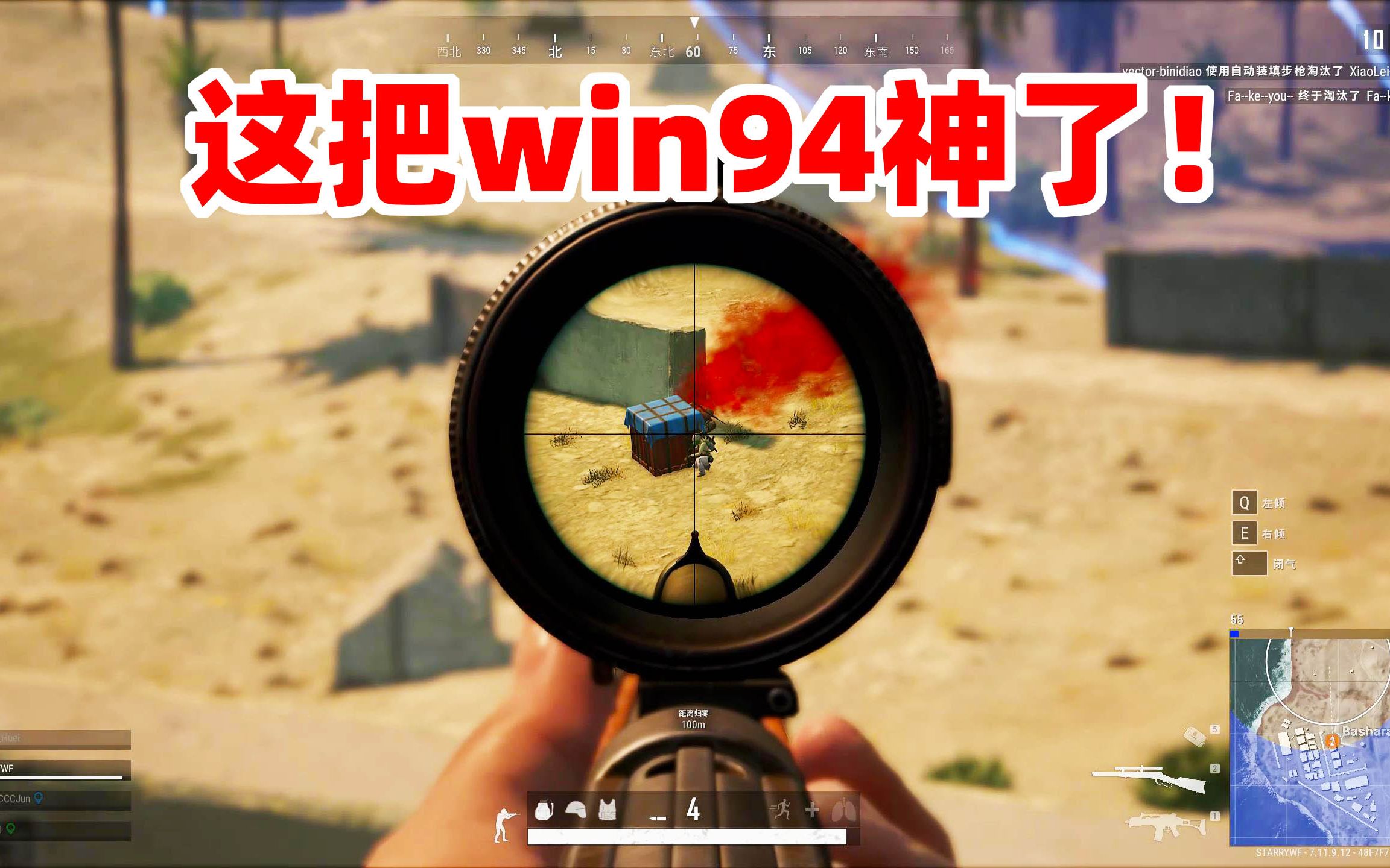 狙击手麦克:换上3899元装备,单人四排端游吃鸡,这win94神了!