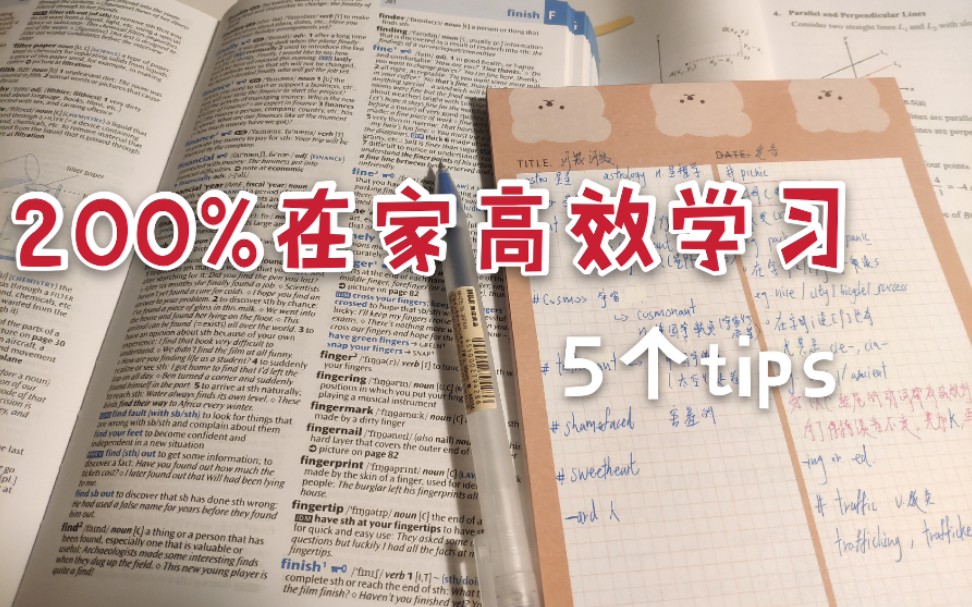 5个简单在家高效率学习的方法|如何提升学习兴趣?提升效率学习?|how to be productive at home|学习vlog|咖喱哔哩哔哩bilibili