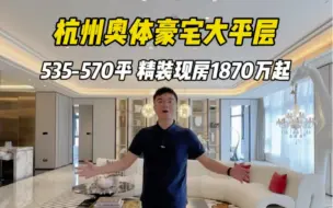 Télécharger la video: 奥体skp一线江景大平层