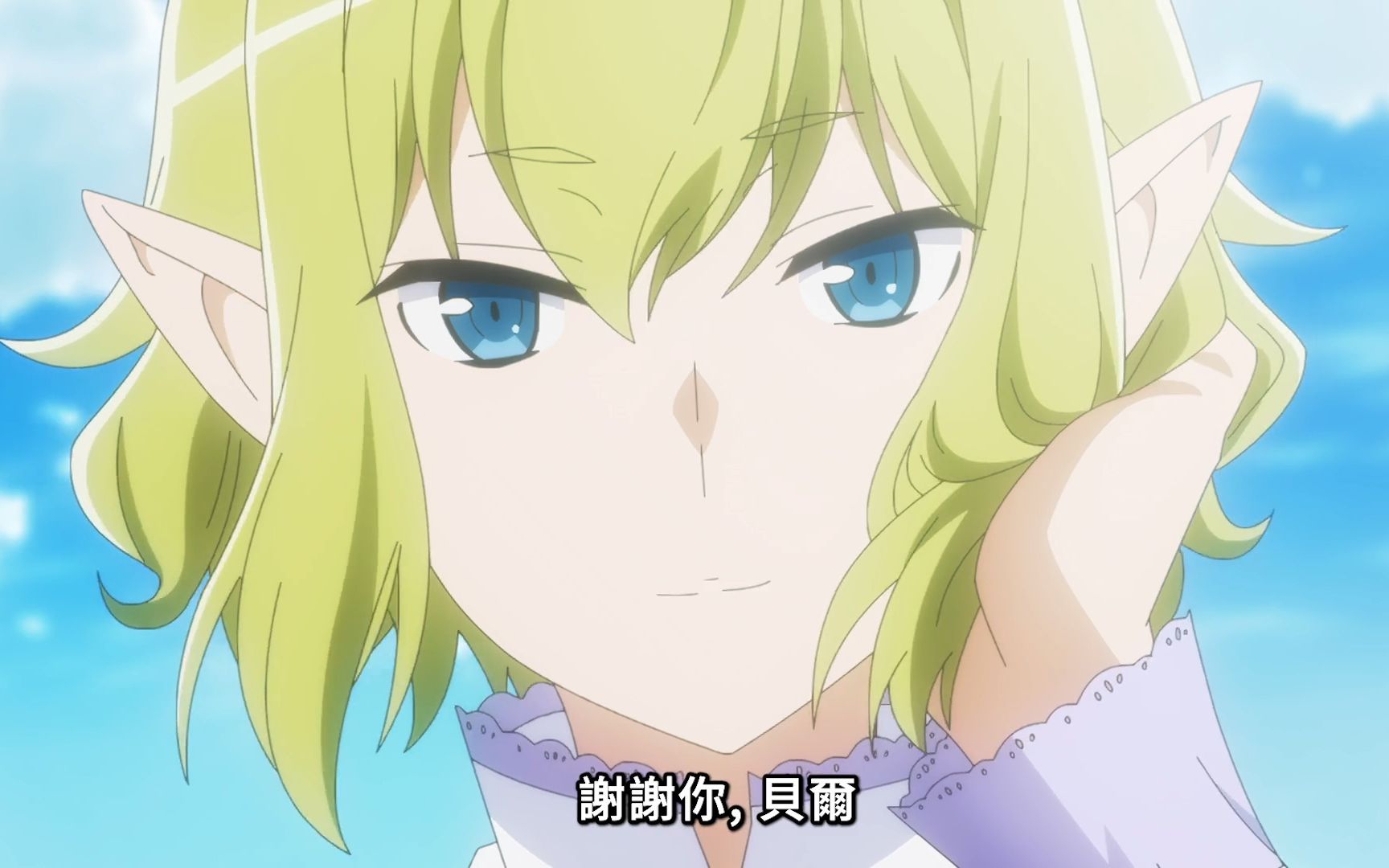 94从此多了一个不敢看贝尔脸的精灵小姐~94"