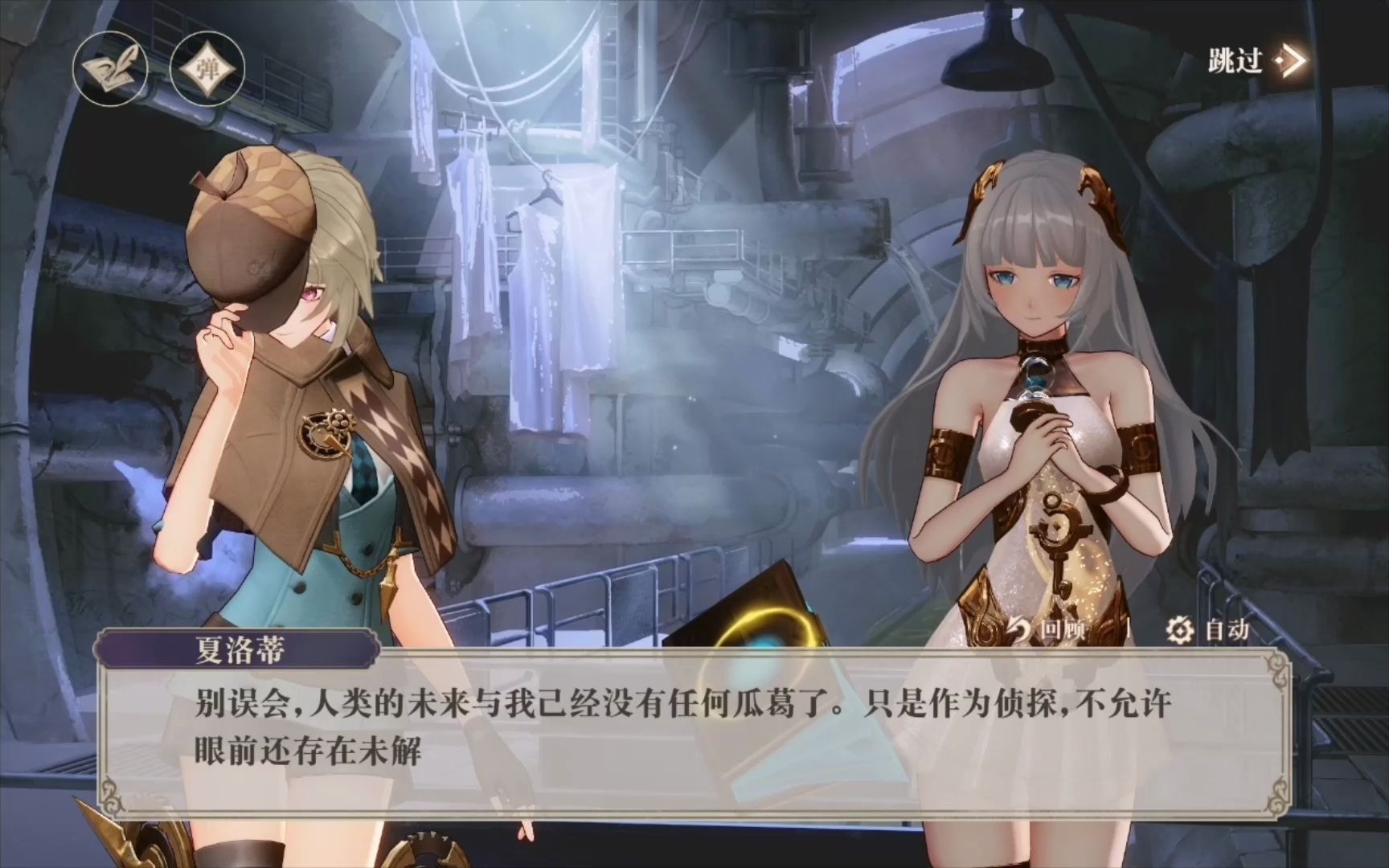 [ 041 ] 幻书启示录首日 - 主线3-4