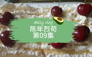 Download Video: 陈年烈苟09