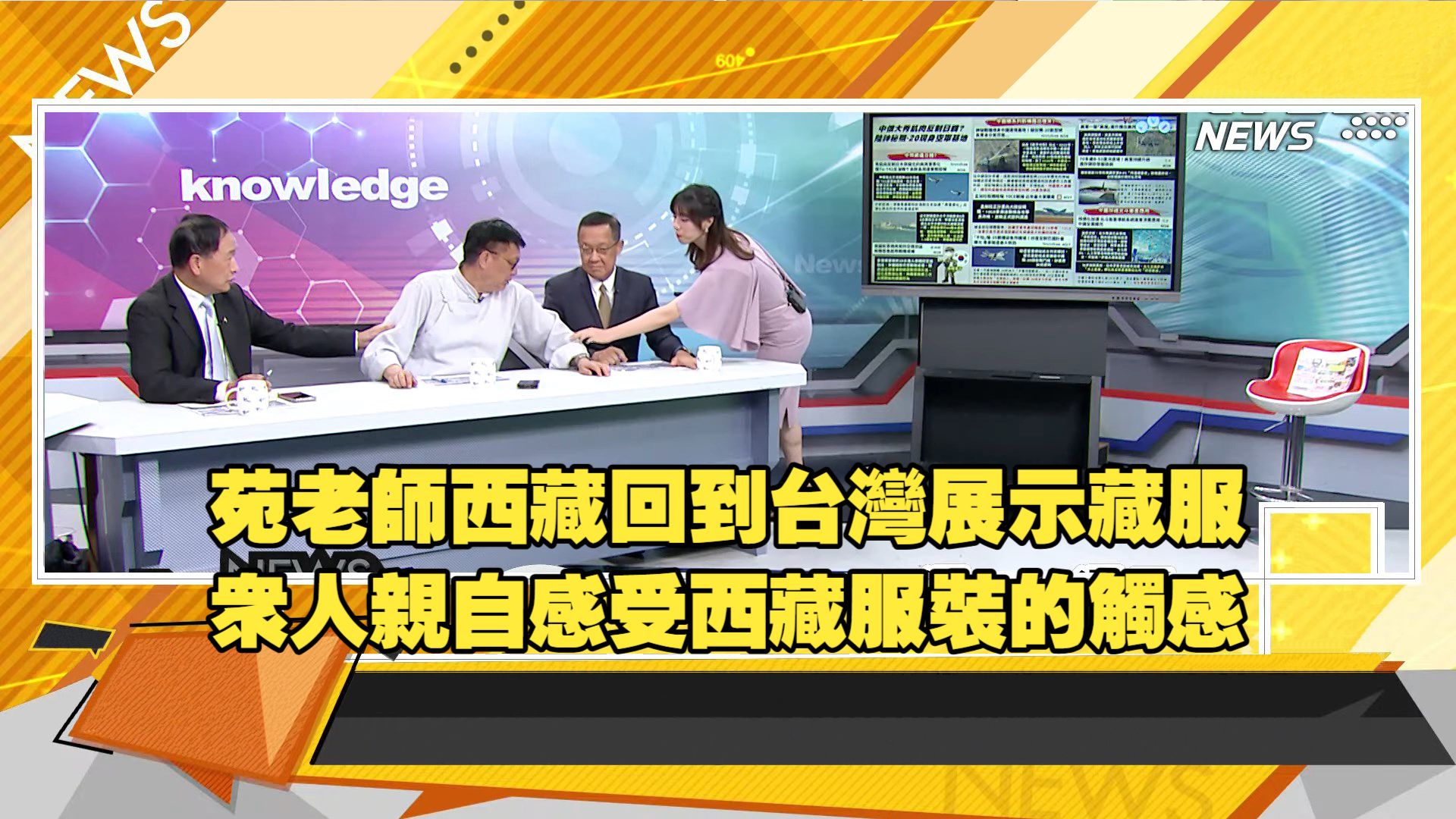 【新聞大白話260827】中國機器人運動會驚艷全世界.俄戰略轟炸機逼北約家門口.俄Tu142千島群島投彈鎖日.賴岳謙 李勝峰 介文汲 張延廷 苑舉正