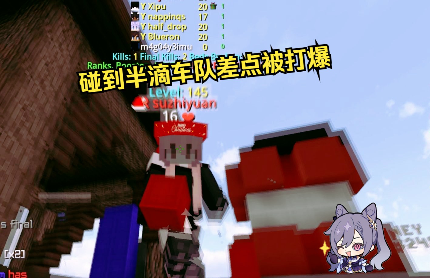 [图]【bedwars】起床战争第一期偶遇半滴大神