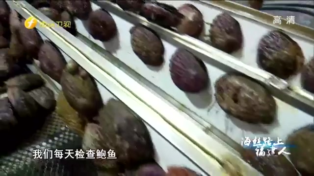 [图]来自世界尽头的海鲜（海丝路上福建人 2017年12月28日）