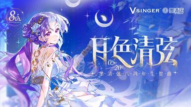 FULL_HQ】「Last Dance」【八王子P • 初音ミク• Last Dance Refrain】_