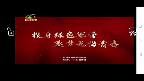 【放送文化】玉林市陆川县融媒体中心《陆川新闻》开场片头+内容提要(2021/01/13)(主播:罗婷)哔哩哔哩bilibili