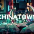 海尔兄弟 Type Beat - ''Chinatown'' _ BewhY DOK2