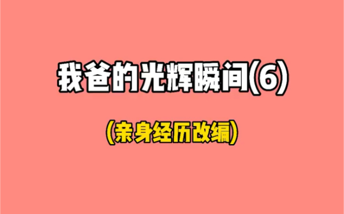 邢海军这次也算是办了个人事吧…哔哩哔哩bilibili