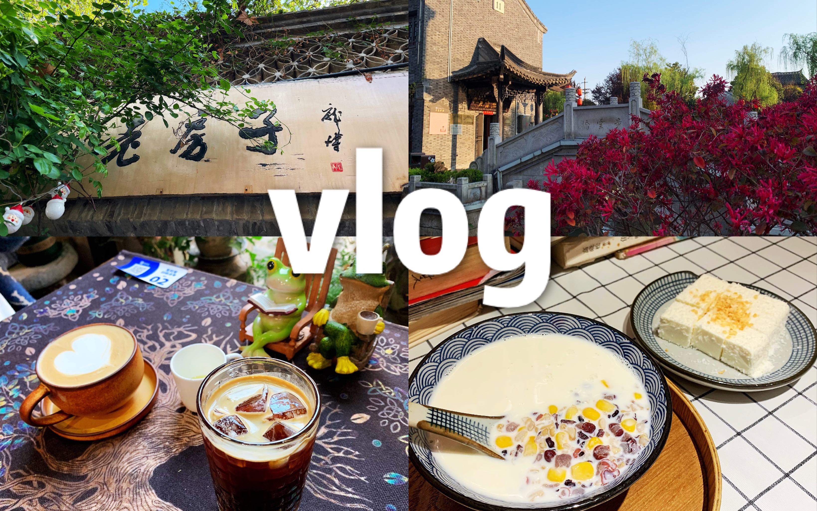 淮安VLOG|不到楚州 怎知春色如许哔哩哔哩bilibili