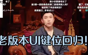 下载视频: 《崩坏三》策划在版本前瞻直播上正面回应操作设 计，系统优化等问题！